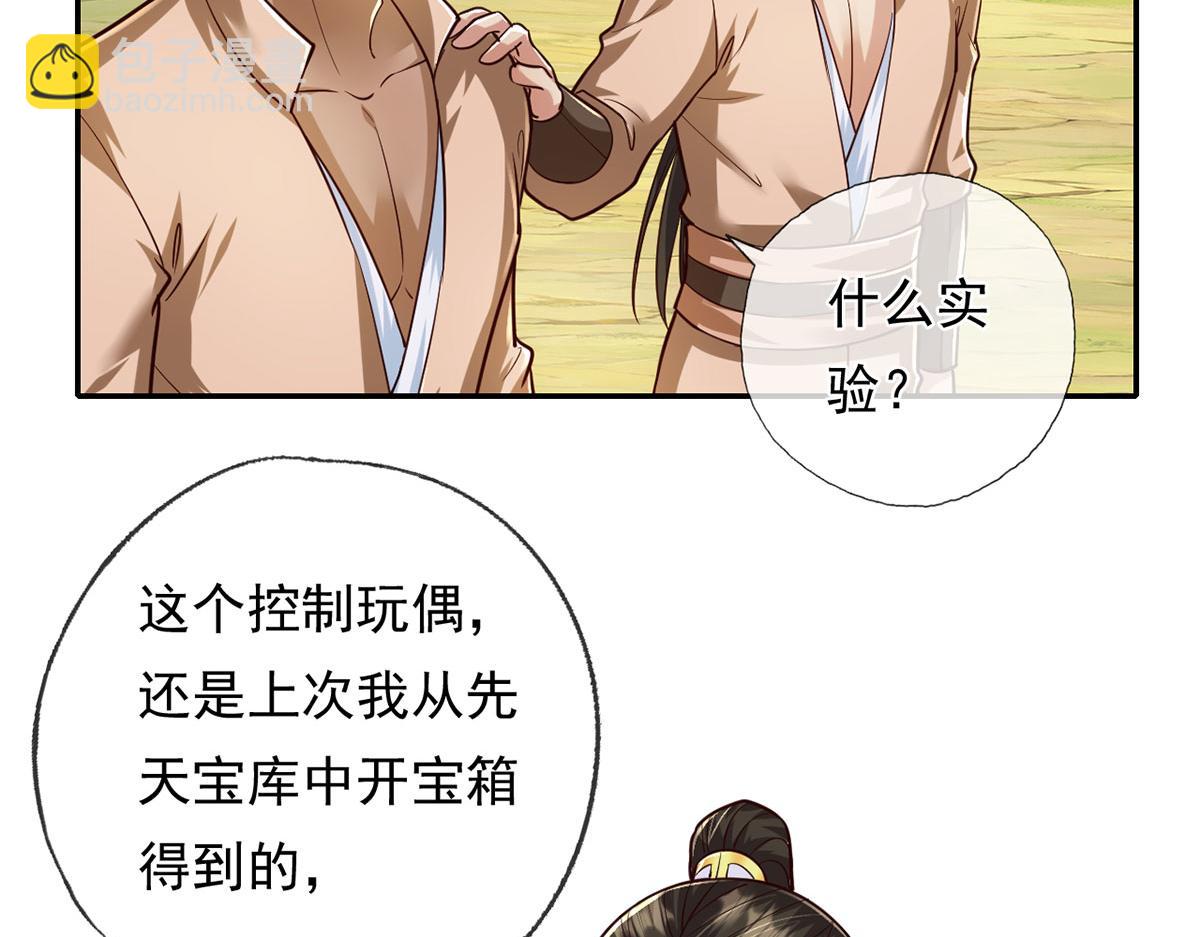 第213话 游戏才刚刚开始(1/2)-第215话
