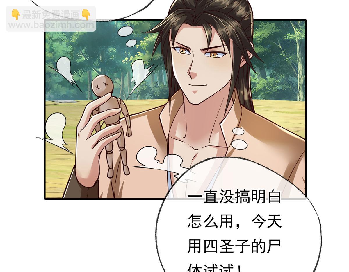 第213话 游戏才刚刚开始(1/2)-第215话