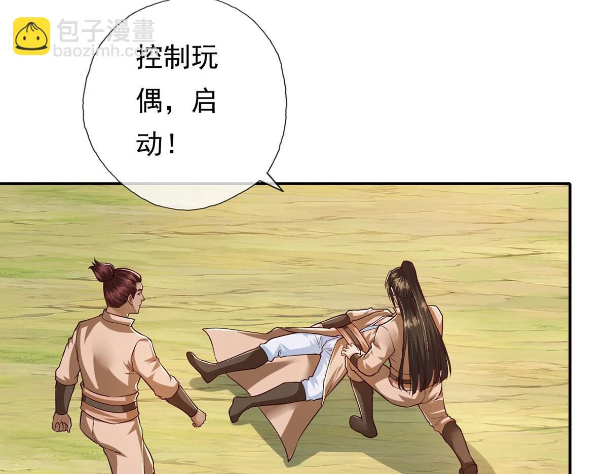 第213话 游戏才刚刚开始(1/2)-第215话