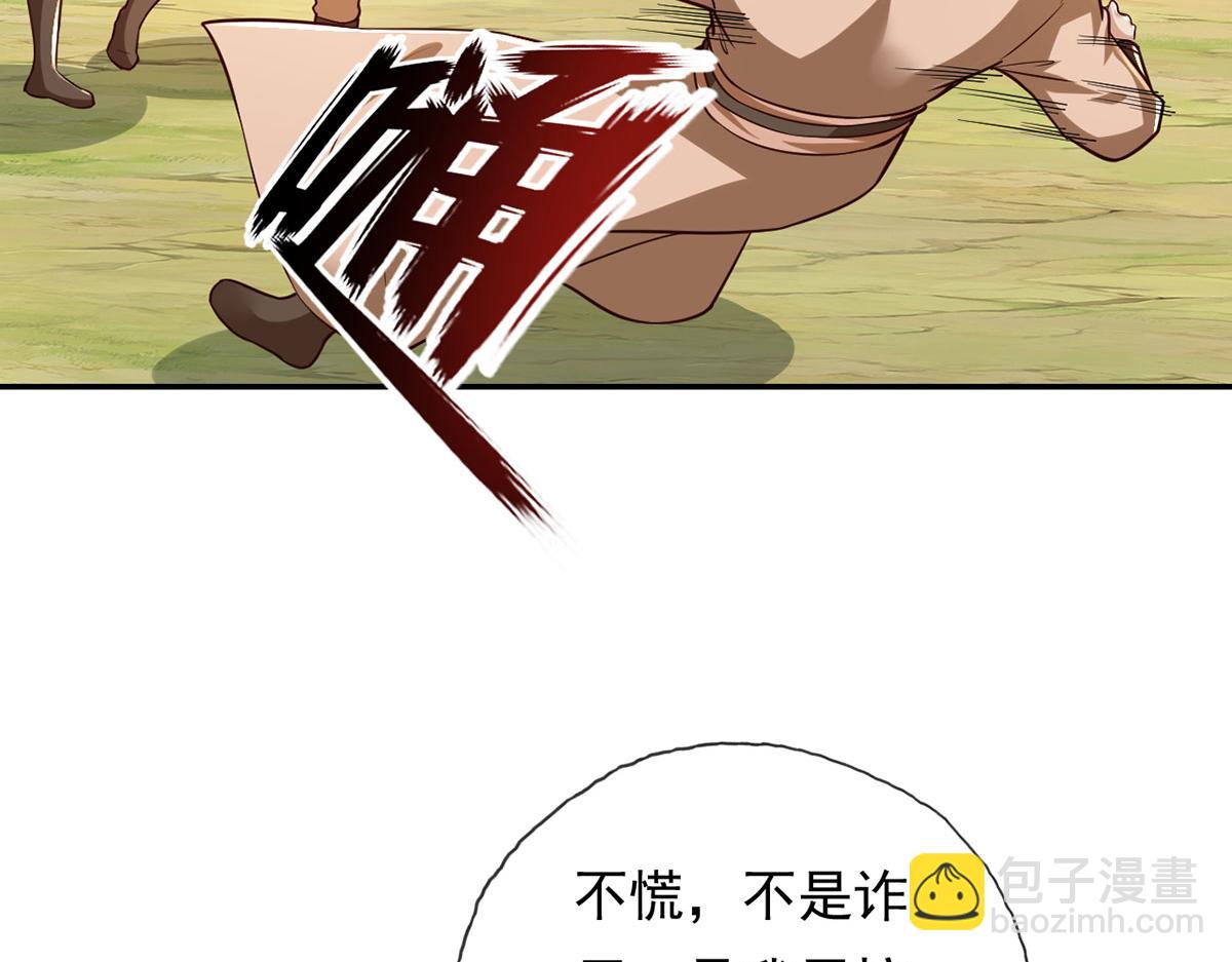 第213话 游戏才刚刚开始(1/2)-第215话