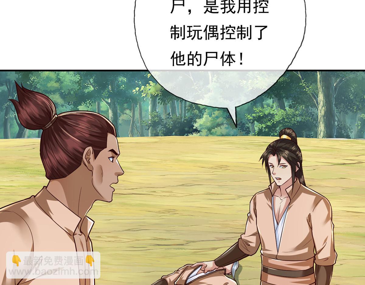 第213话 游戏才刚刚开始(1/2)-第215话