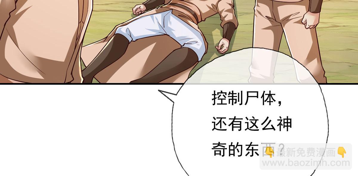 第213话 游戏才刚刚开始(1/2)-第215话