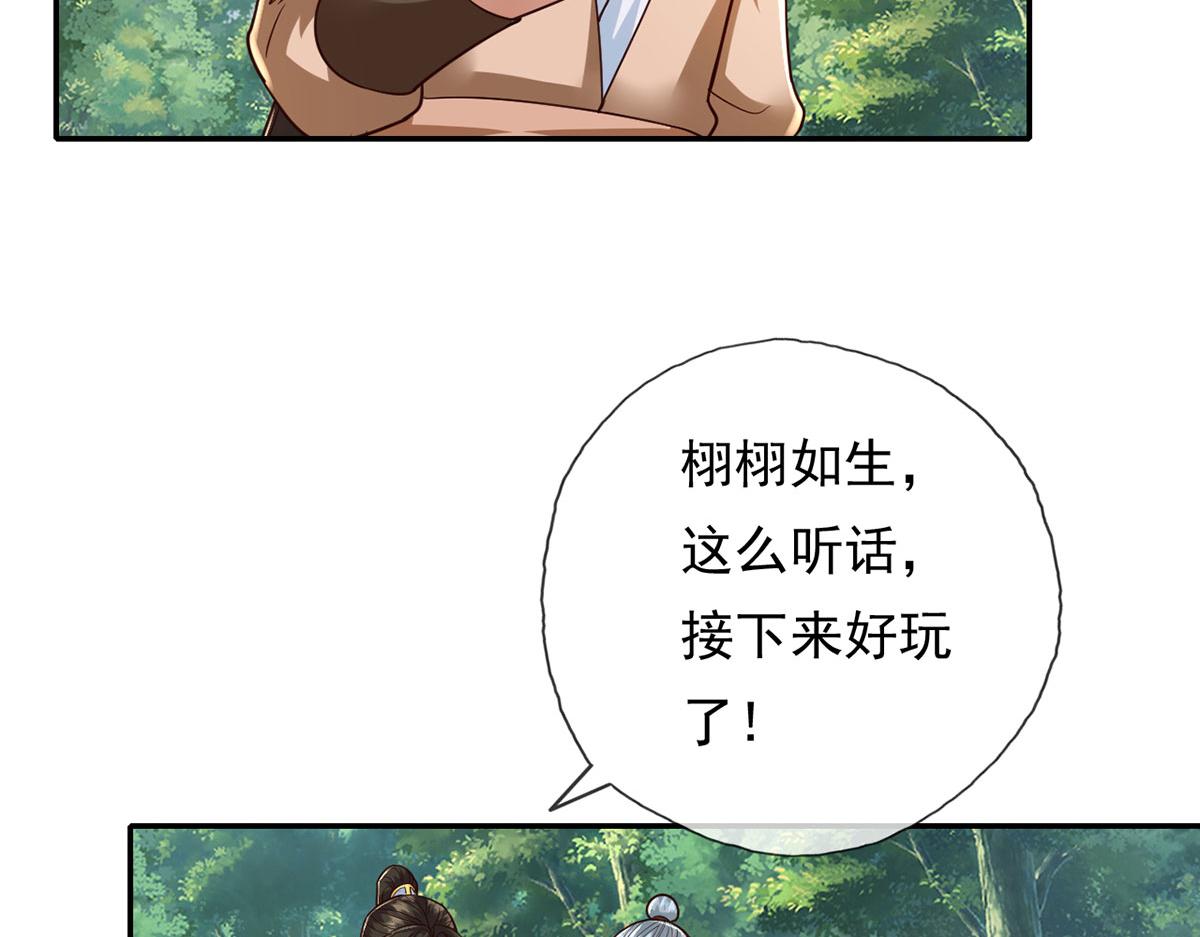 第213话 游戏才刚刚开始(1/2)-第215话