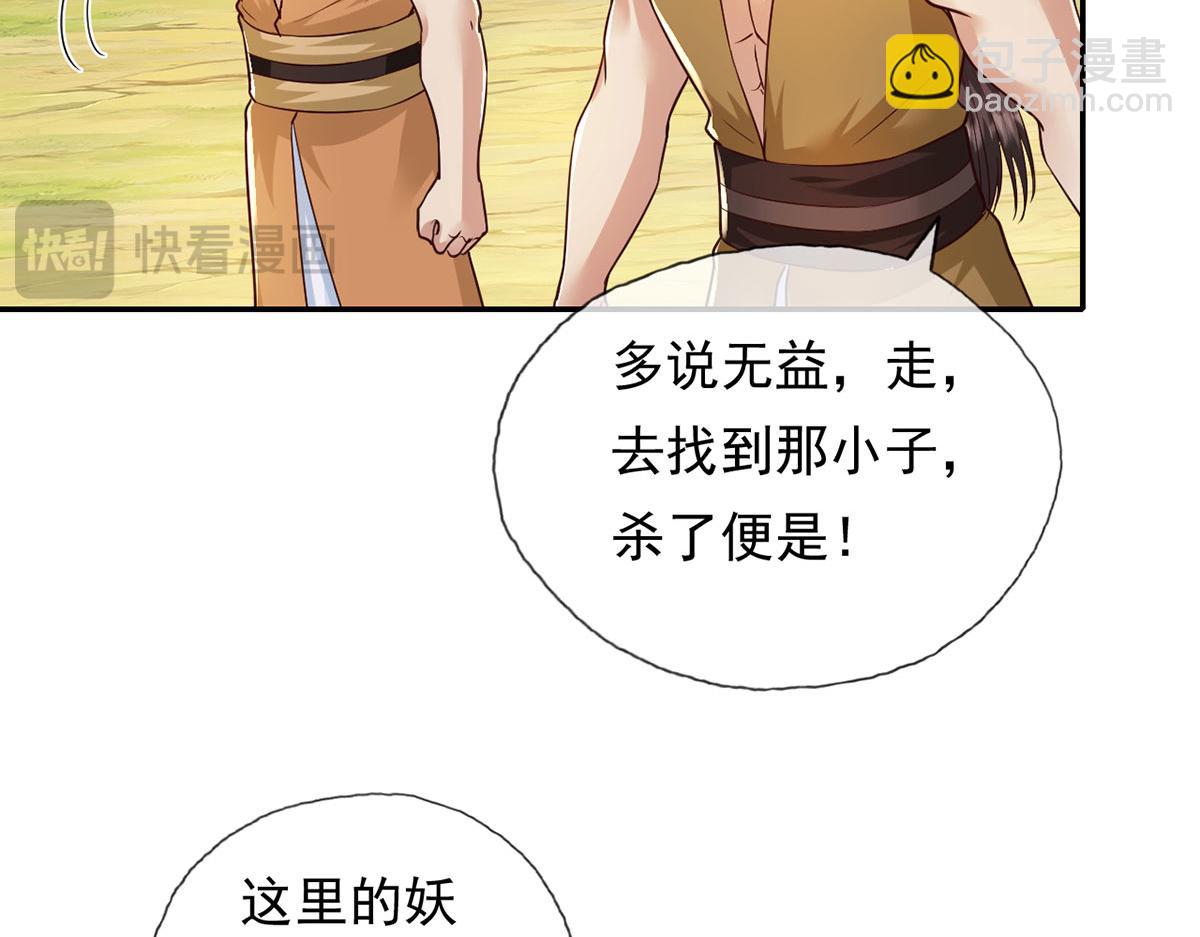 第213话 游戏才刚刚开始(1/2)-第215话