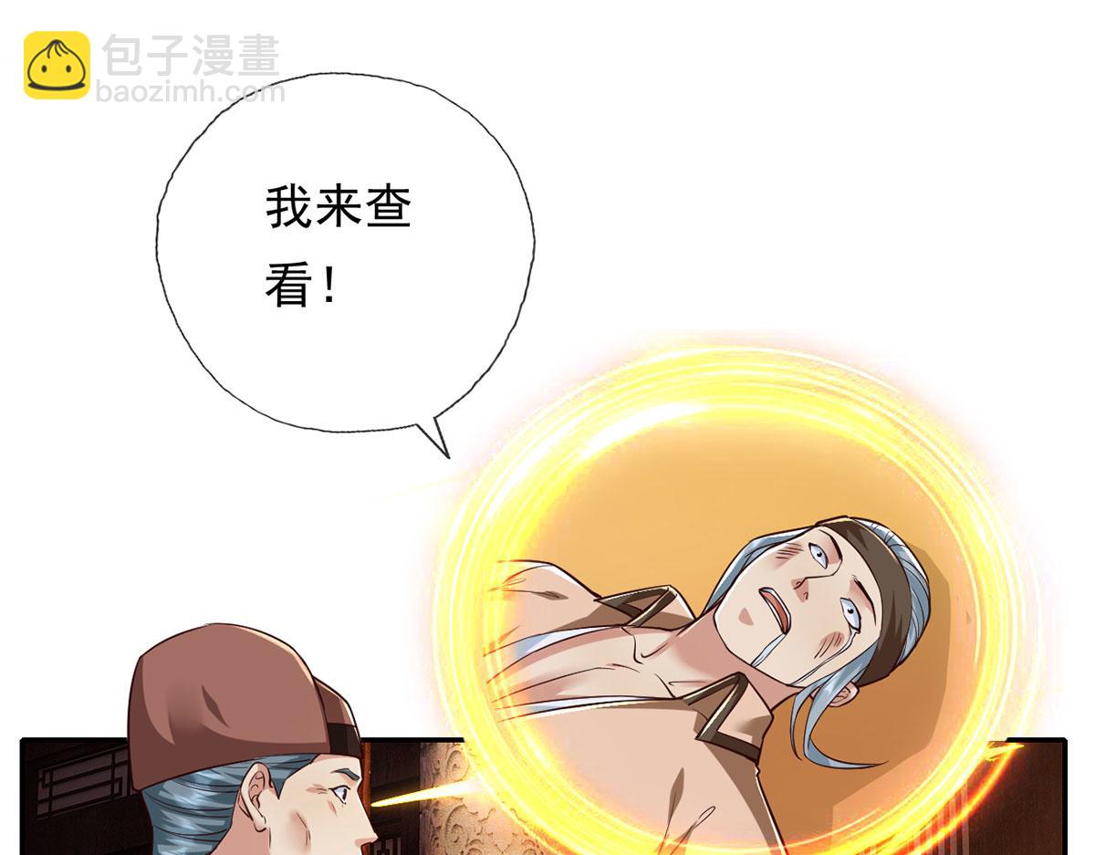 第213话 游戏才刚刚开始(1/2)-第215话