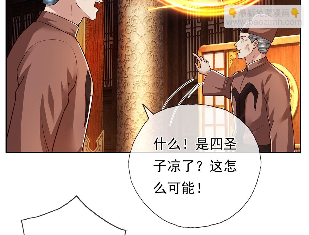 第213话 游戏才刚刚开始(1/2)-第215话