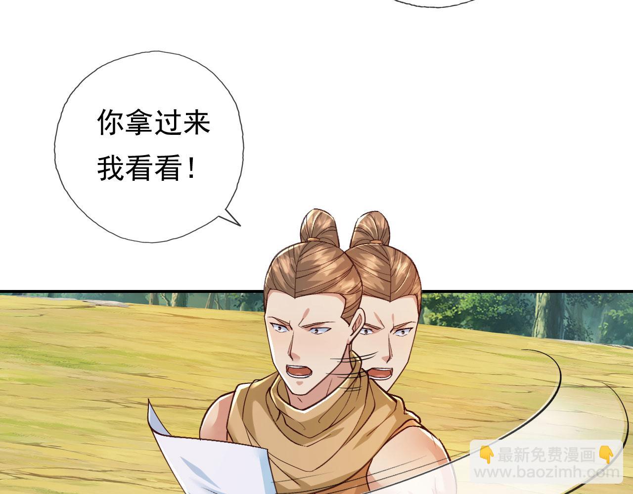 第215话 你才是叛徒(1/2)-第217话
