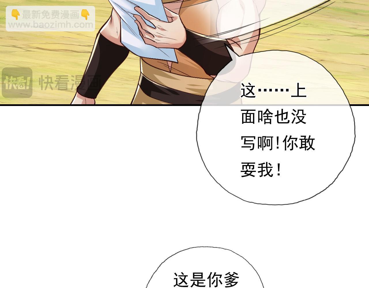 第215话 你才是叛徒(1/2)-第217话