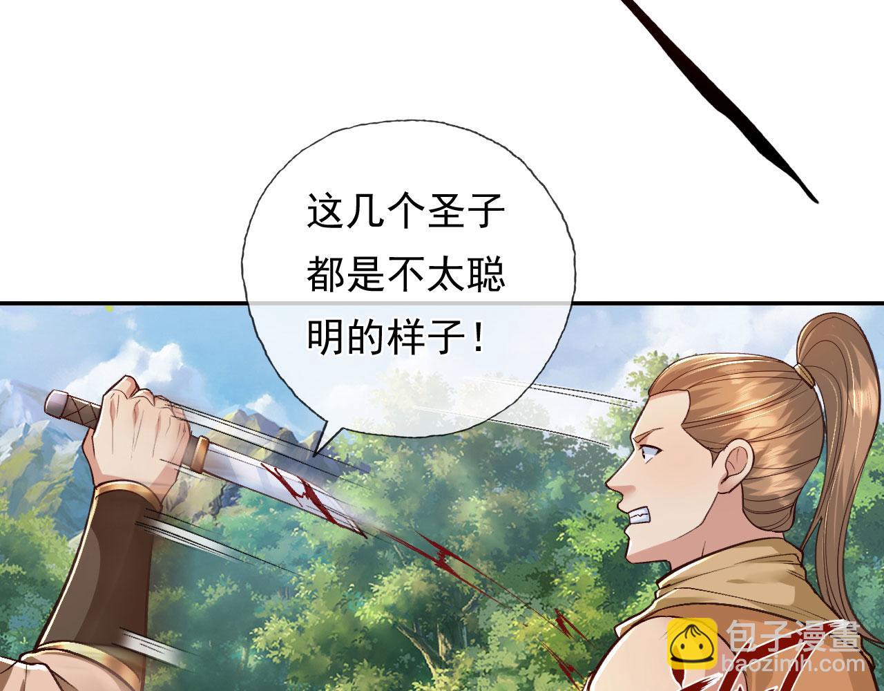 第215话 你才是叛徒(1/2)-第217话