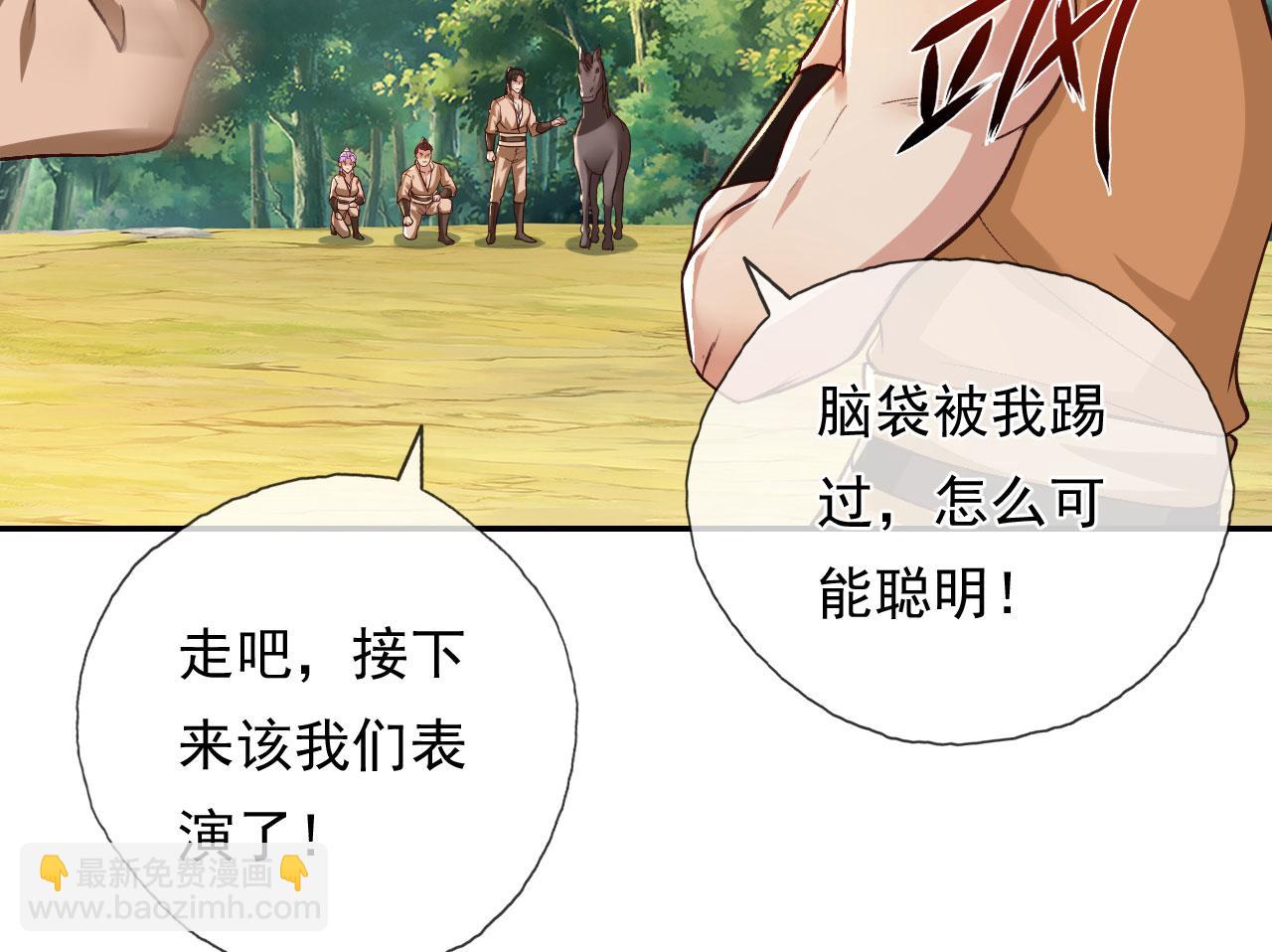 第215话 你才是叛徒(1/2)-第217话
