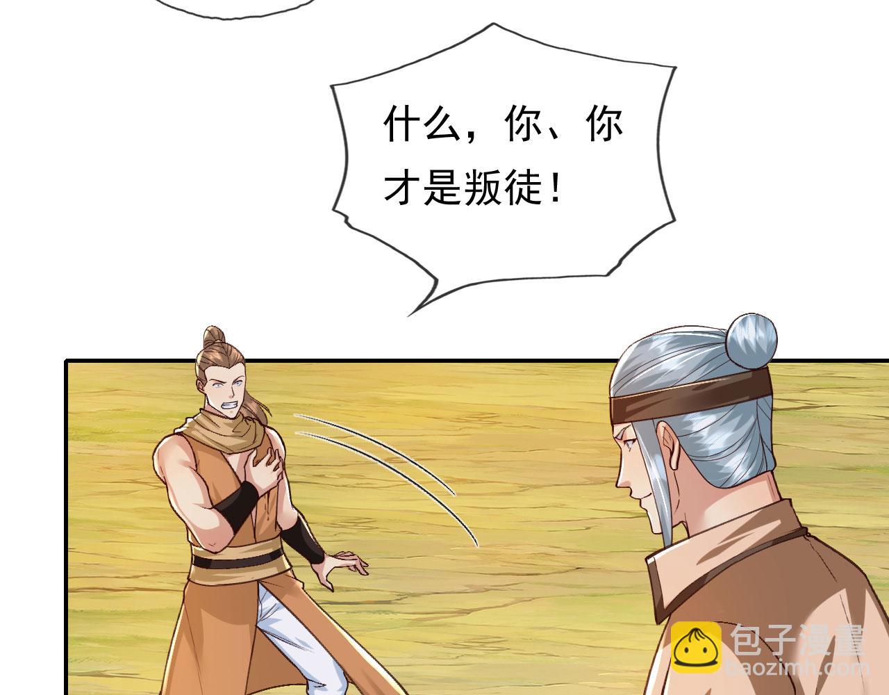 第215话 你才是叛徒(1/2)-第217话