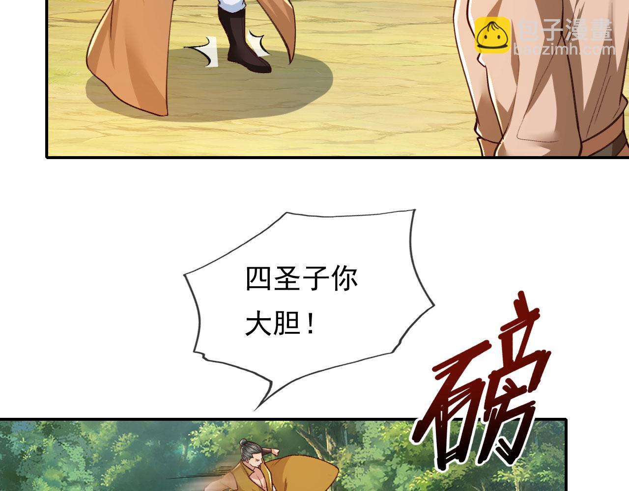 第215话 你才是叛徒(1/2)-第217话