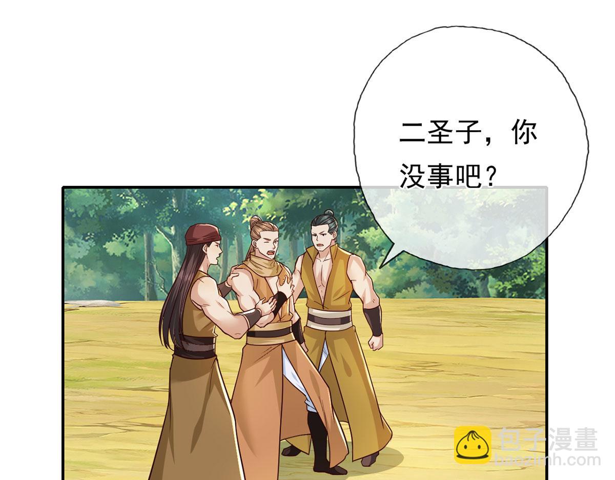 第215话 你才是叛徒(1/2)-第217话