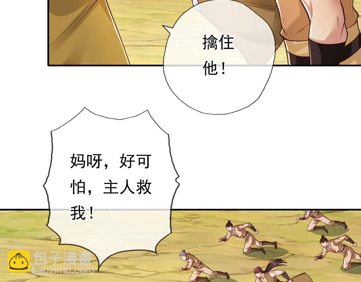 第215话 你才是叛徒(1/2)-第217话
