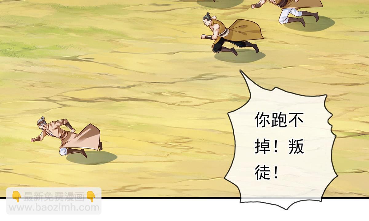 第215话 你才是叛徒(1/2)-第217话