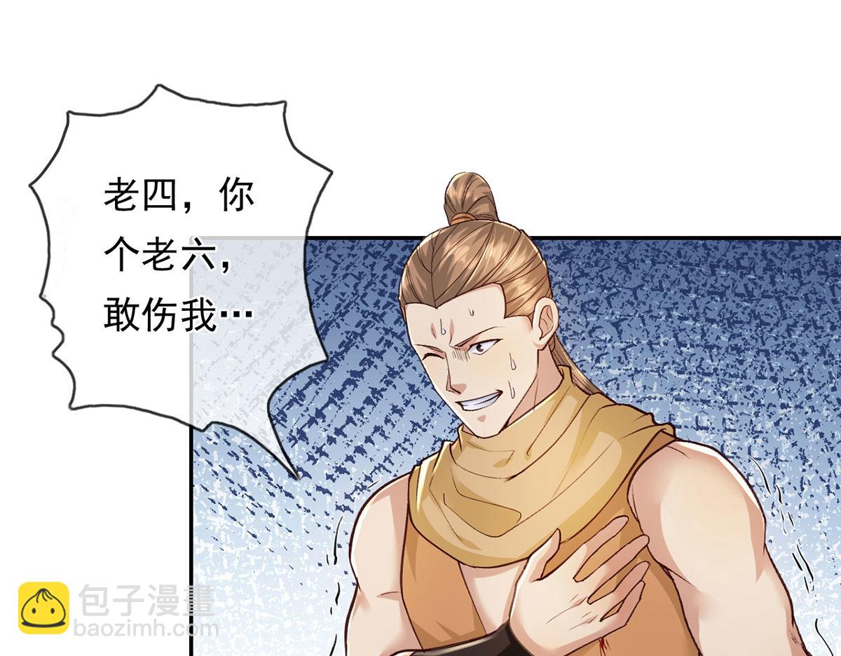 第215话 你才是叛徒(1/2)-第217话