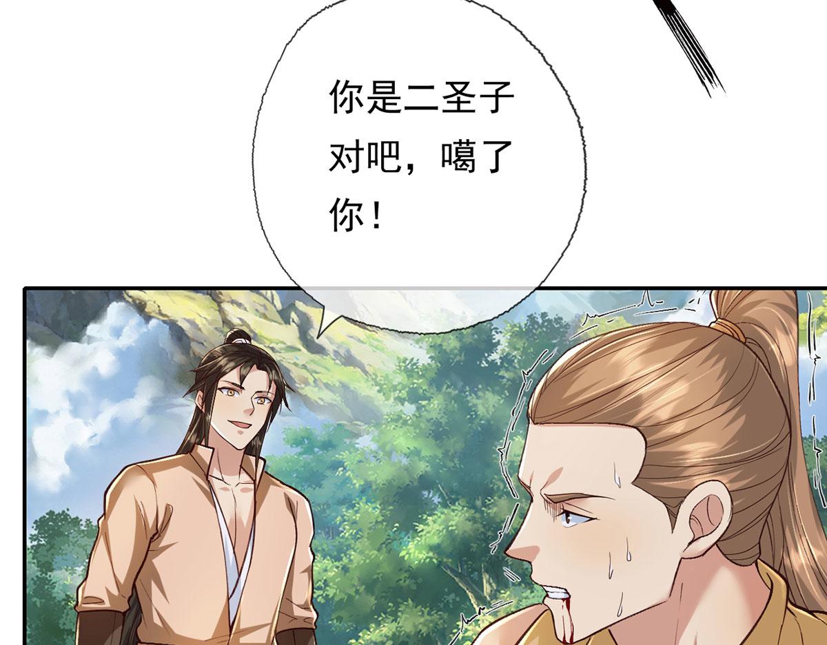 第215话 你才是叛徒(1/2)-第217话