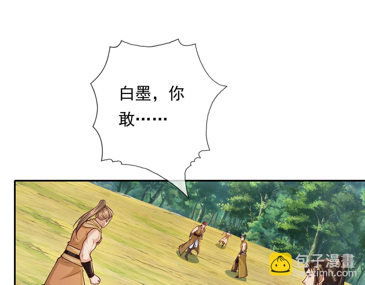 第215话 你才是叛徒(1/2)-第217话