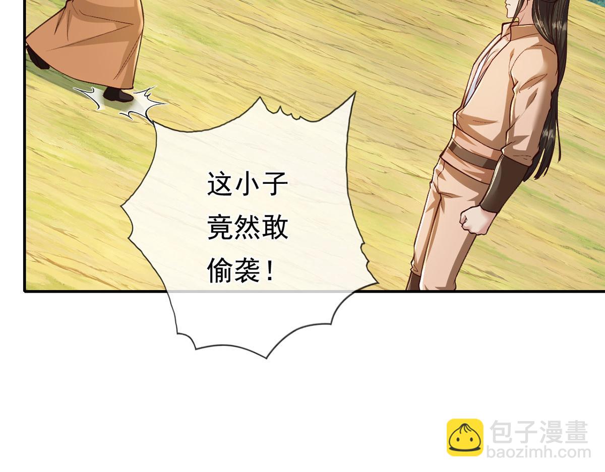 第215话 你才是叛徒(1/2)-第217话