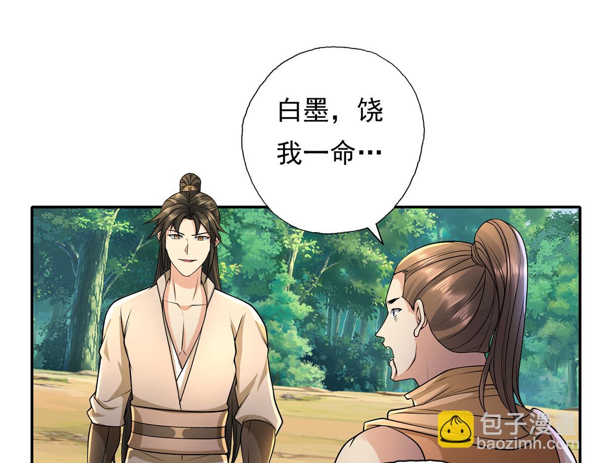 第215话 你才是叛徒(1/2)-第217话