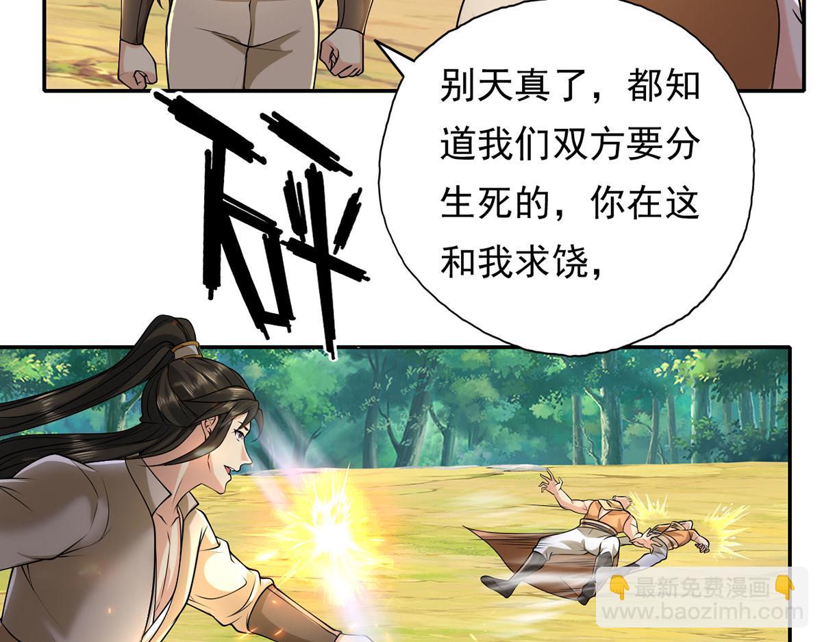 第215话 你才是叛徒(1/2)-第217话