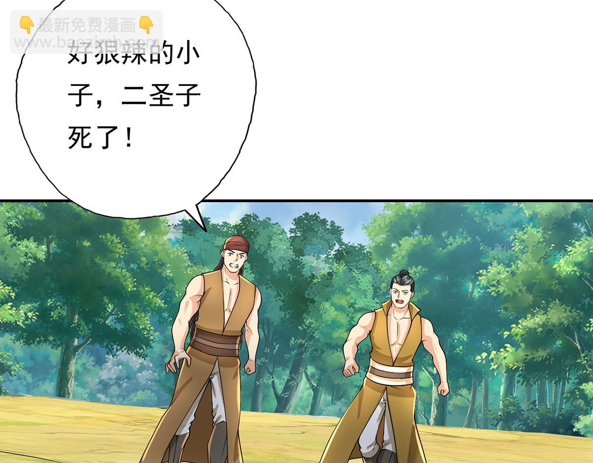 第215话 你才是叛徒(1/2)-第217话