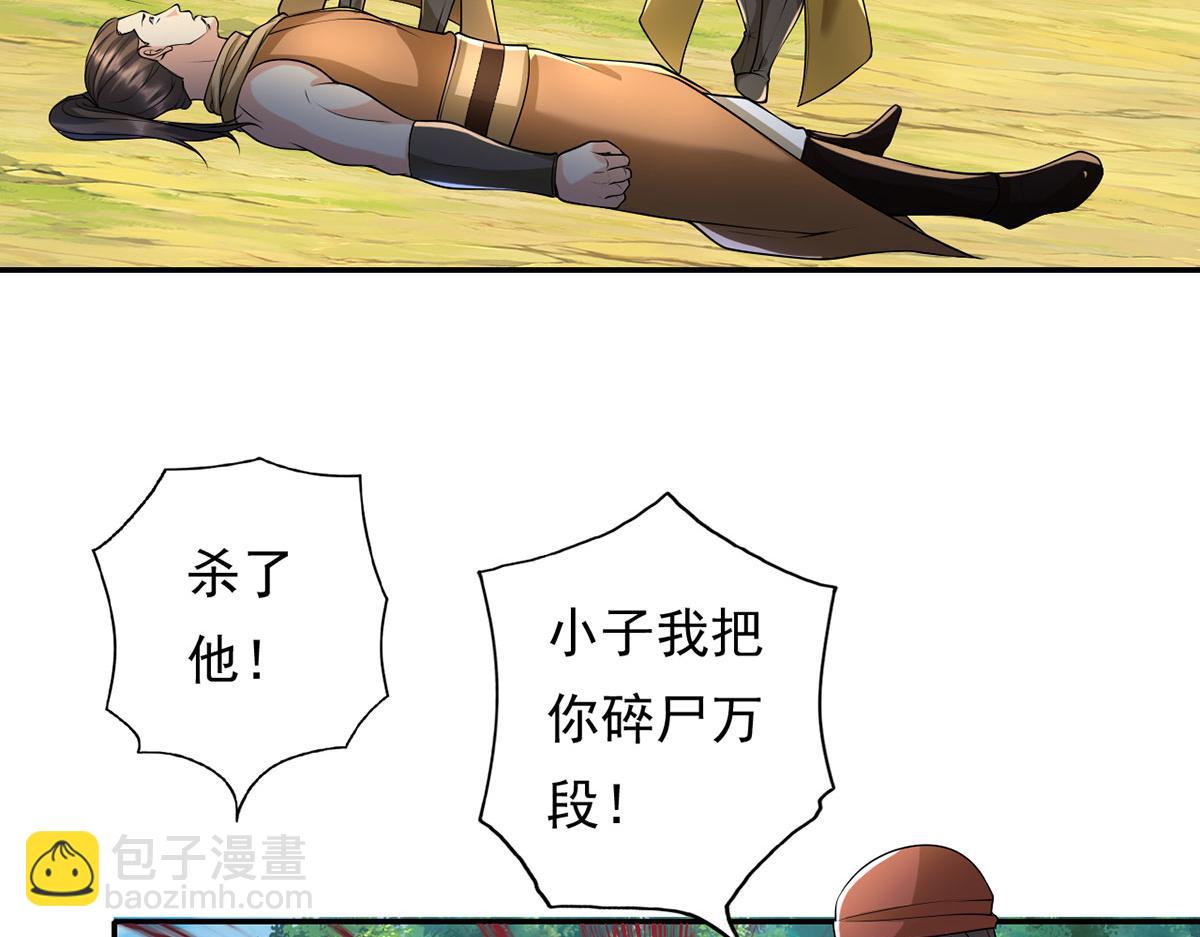 第215话 你才是叛徒(1/2)-第217话