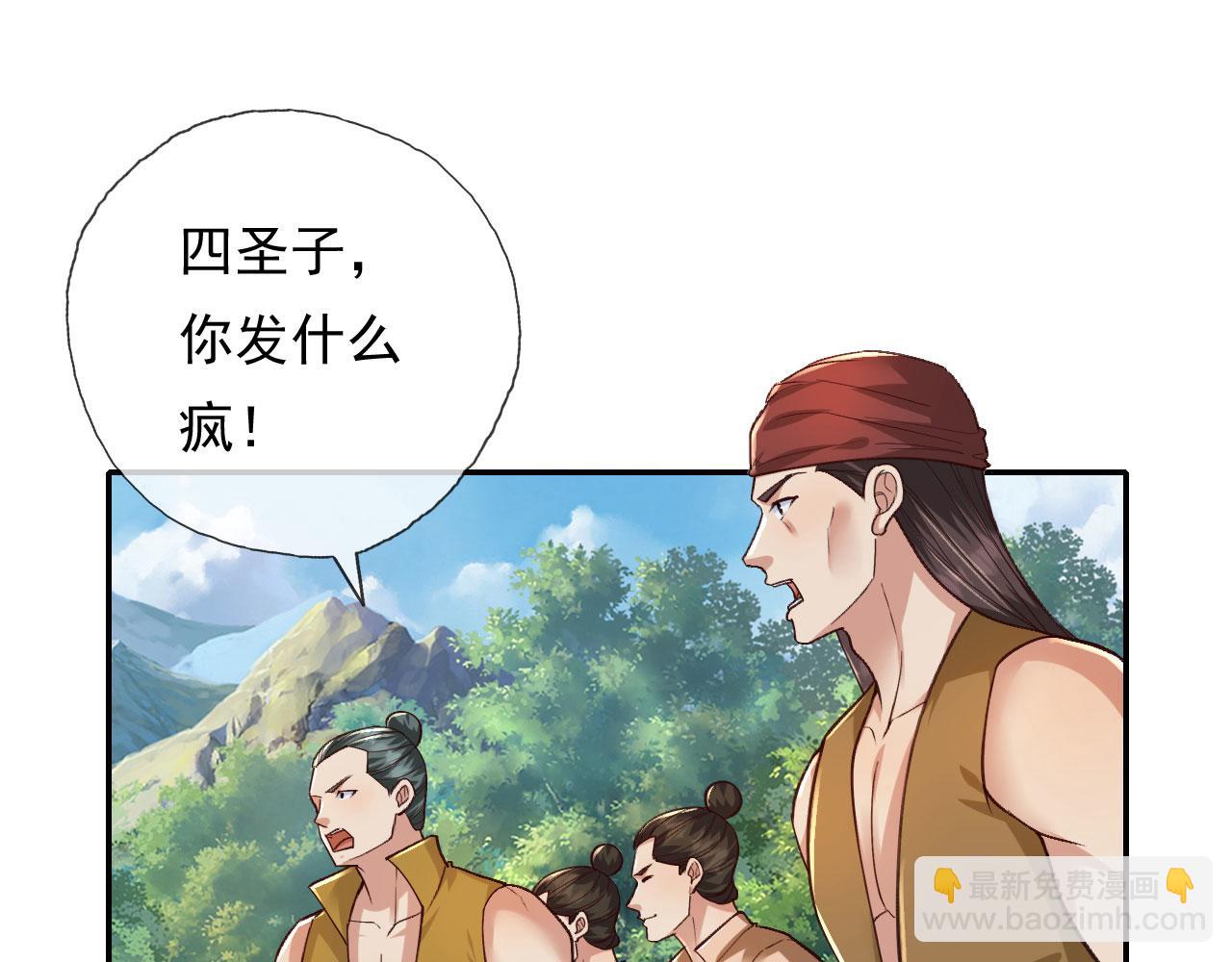 第215话 你才是叛徒(1/2)-第217话