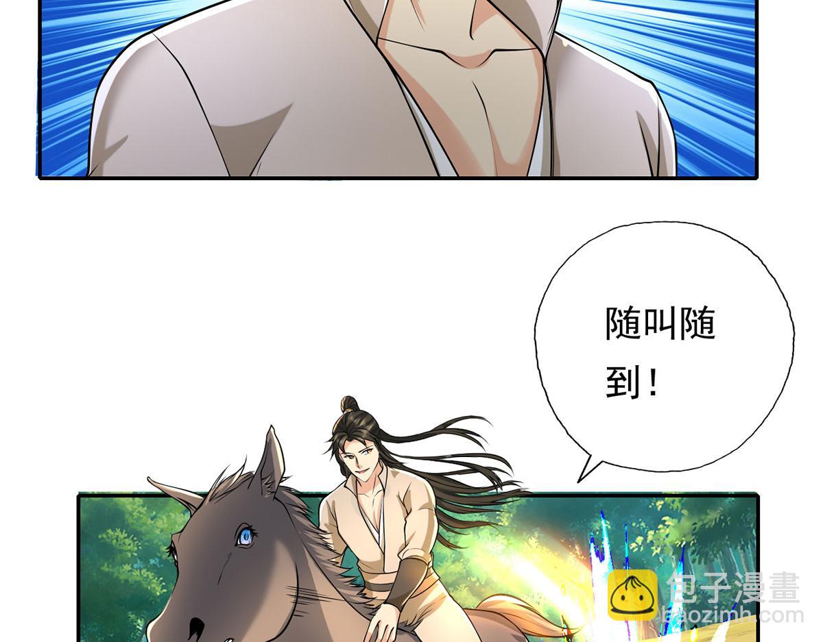 第215话 你才是叛徒(1/2)-第217话