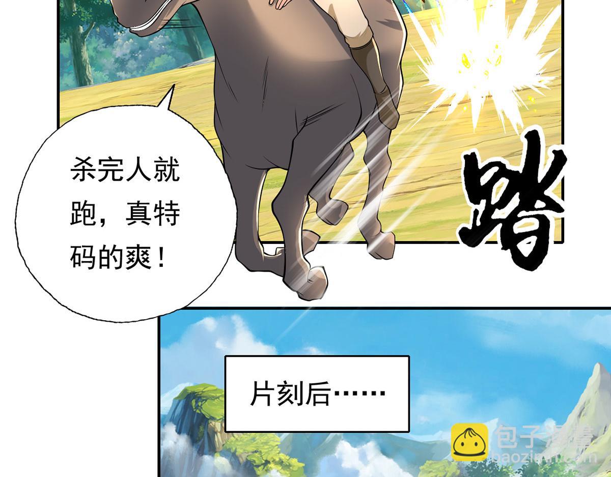 第215话 你才是叛徒(1/2)-第217话