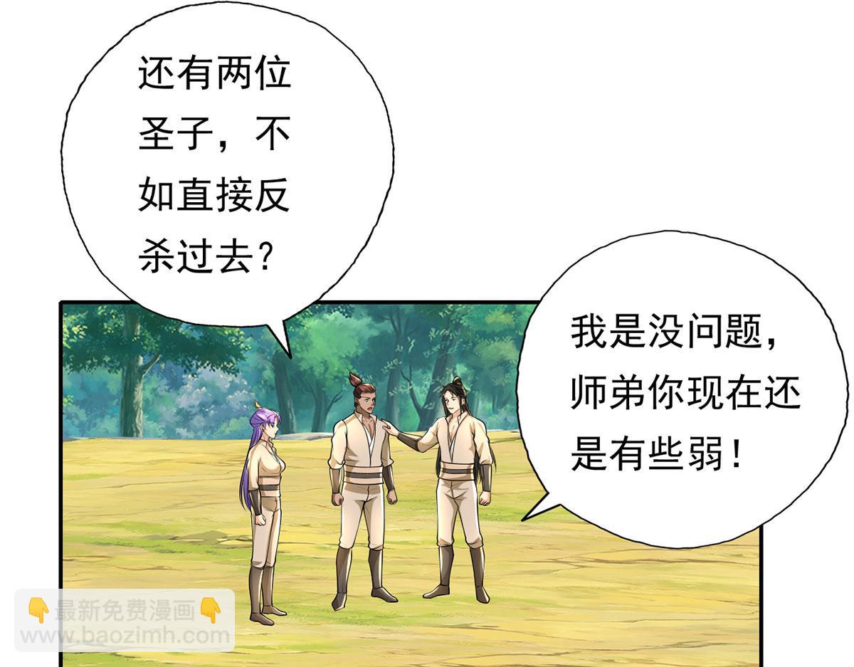 第215话 你才是叛徒(1/2)-第217话