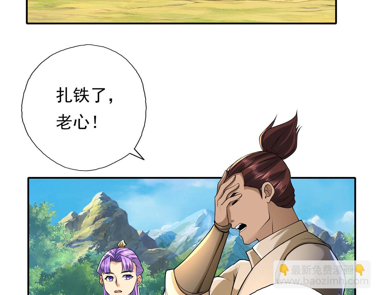 第215话 你才是叛徒(1/2)-第217话