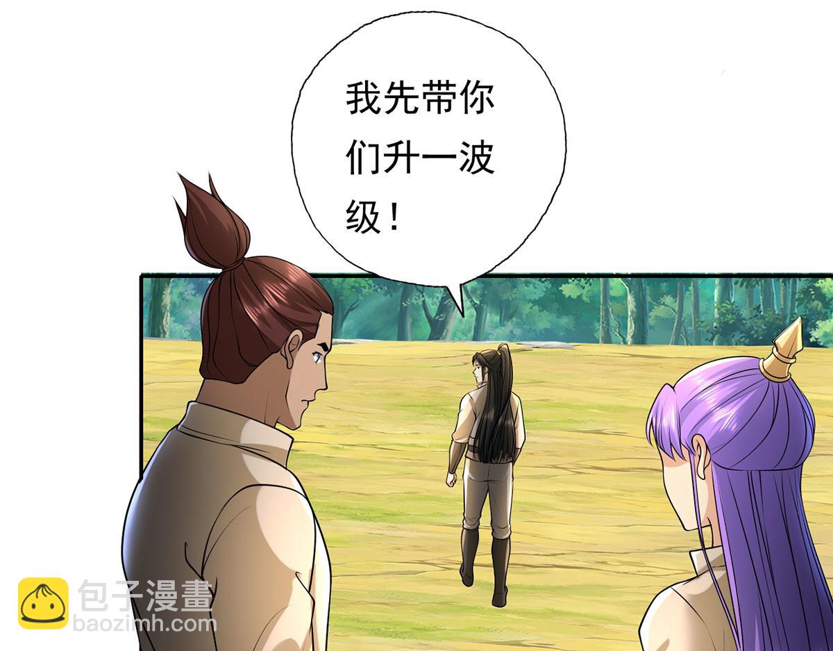 第215话 你才是叛徒(1/2)-第217话