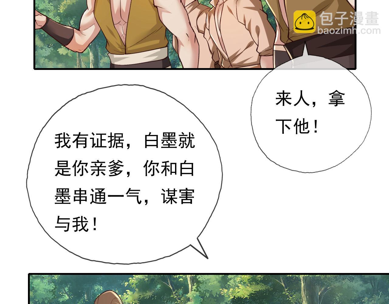 第215话 你才是叛徒(1/2)-第217话