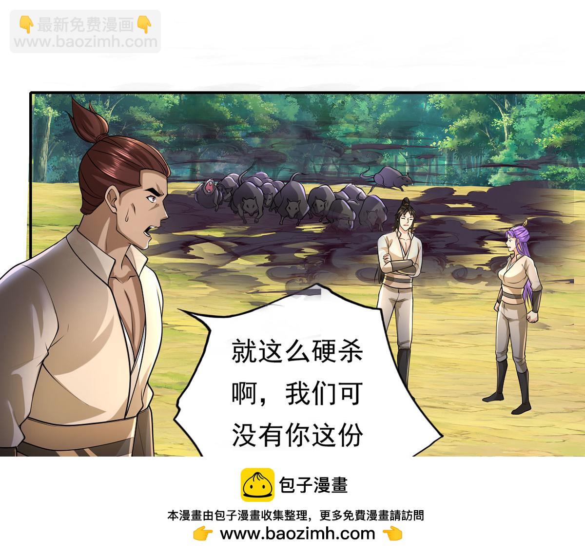 第215话 你才是叛徒(1/2)-第217话