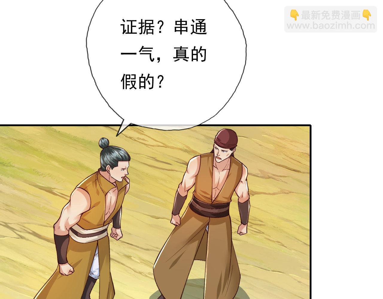 第215话 你才是叛徒(1/2)-第217话