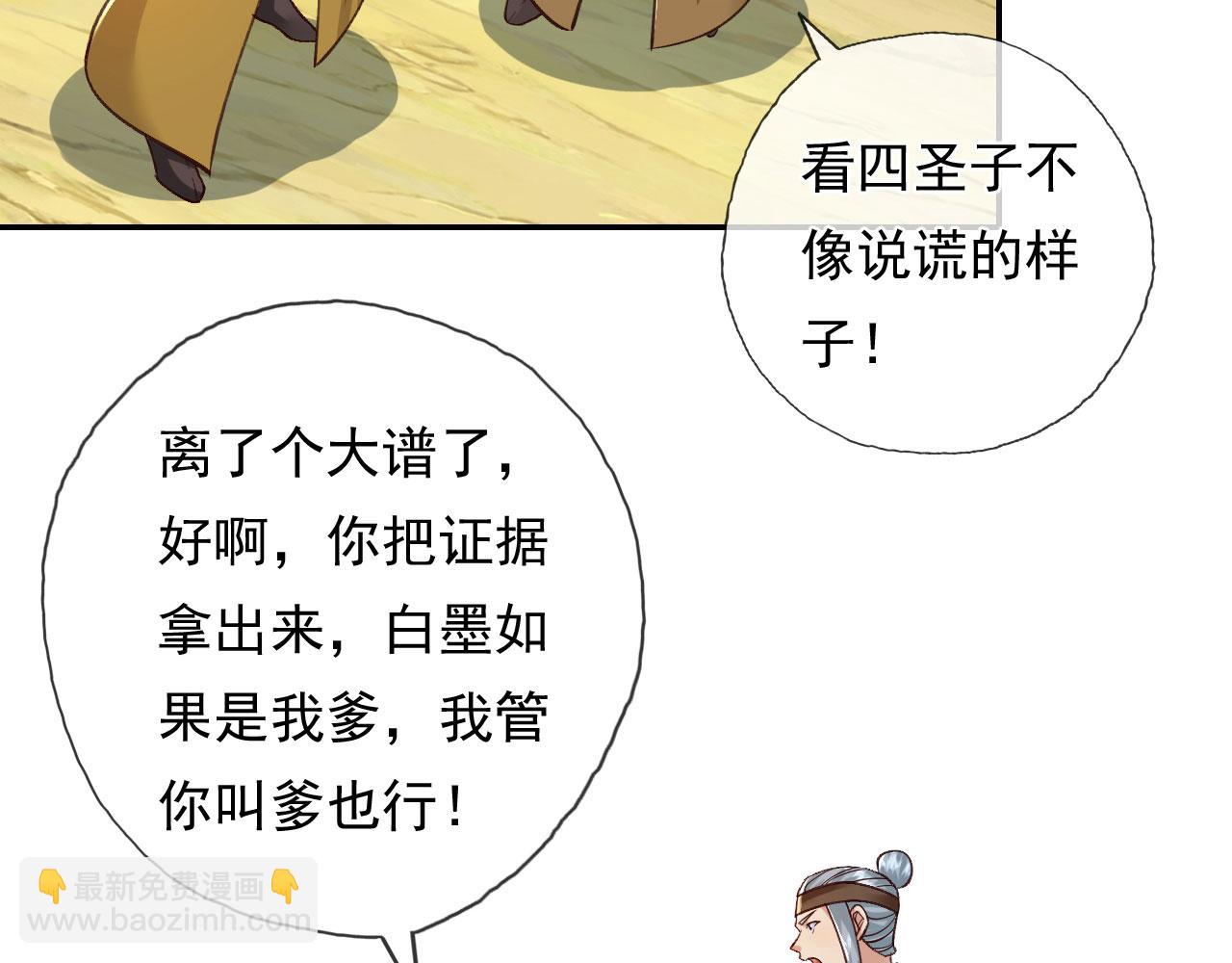 第215话 你才是叛徒(1/2)-第217话