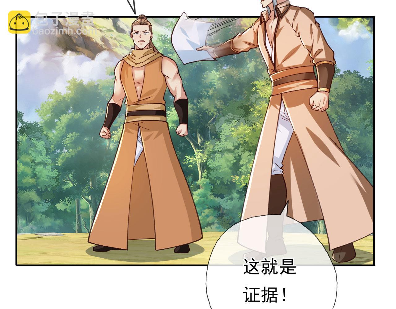 第215话 你才是叛徒(1/2)-第217话