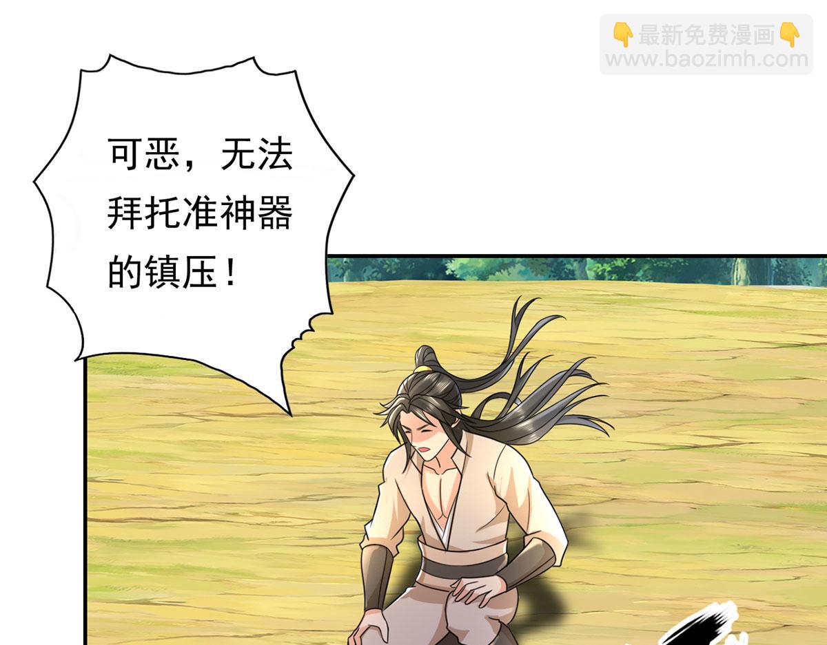 第217话 准神器(1/2)-第219话