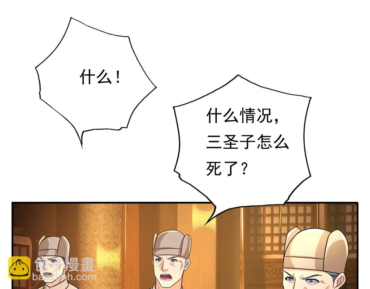 第217话 准神器(1/2)-第219话