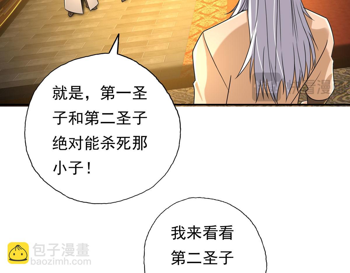 第217话 准神器(1/2)-第219话