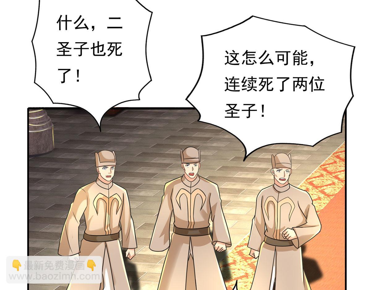 第217话 准神器(1/2)-第219话