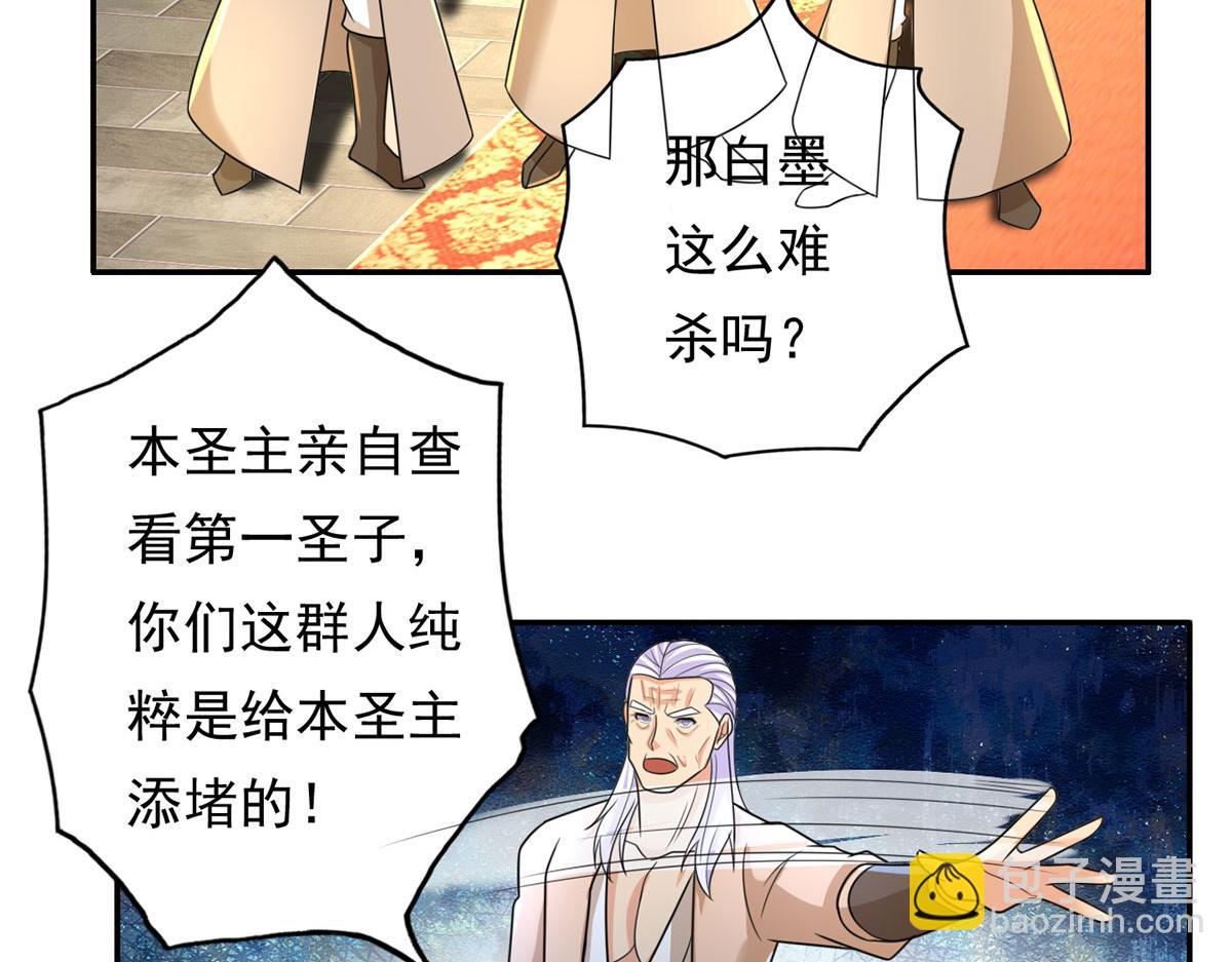 第217话 准神器(1/2)-第219话