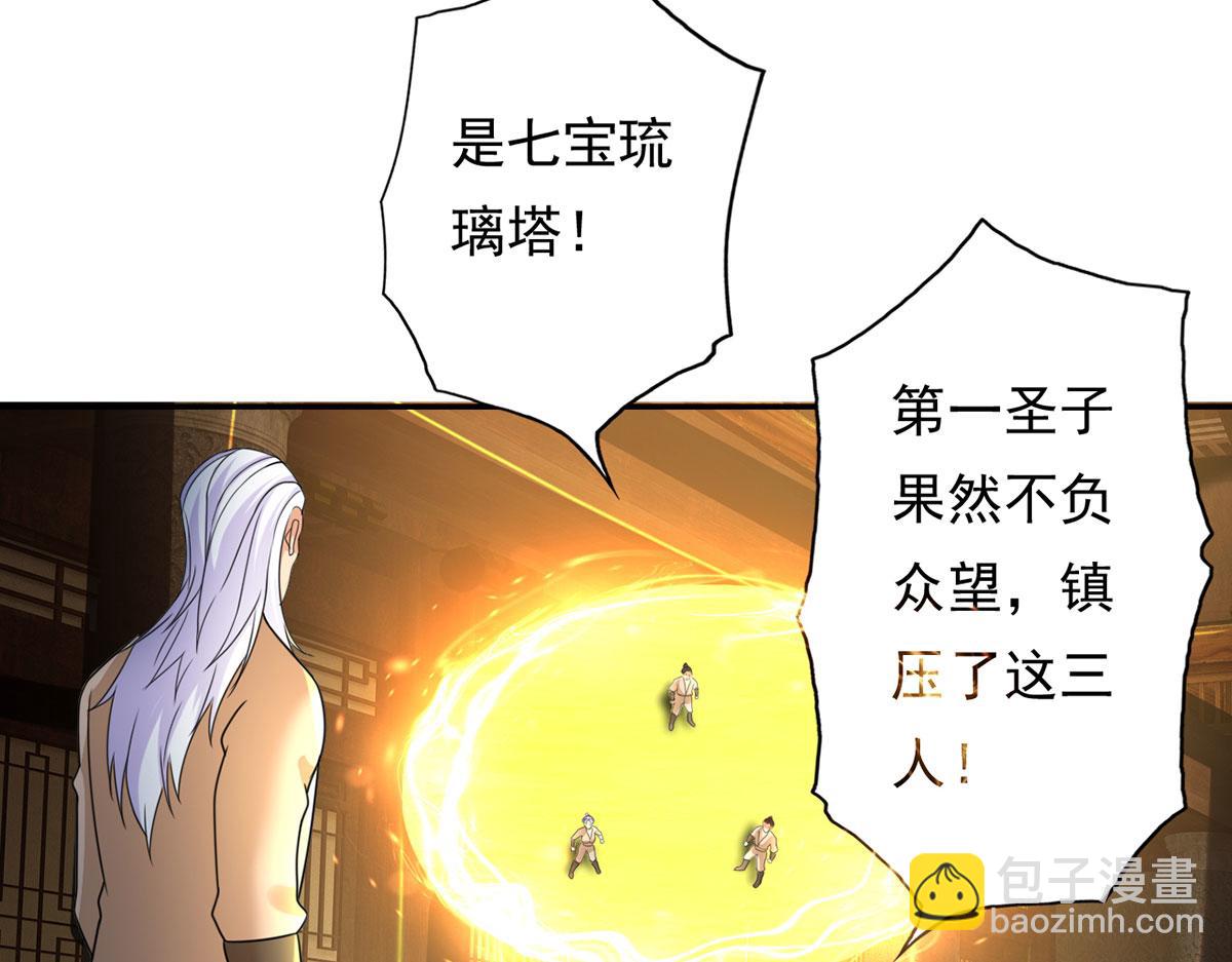 第217话 准神器(1/2)-第219话
