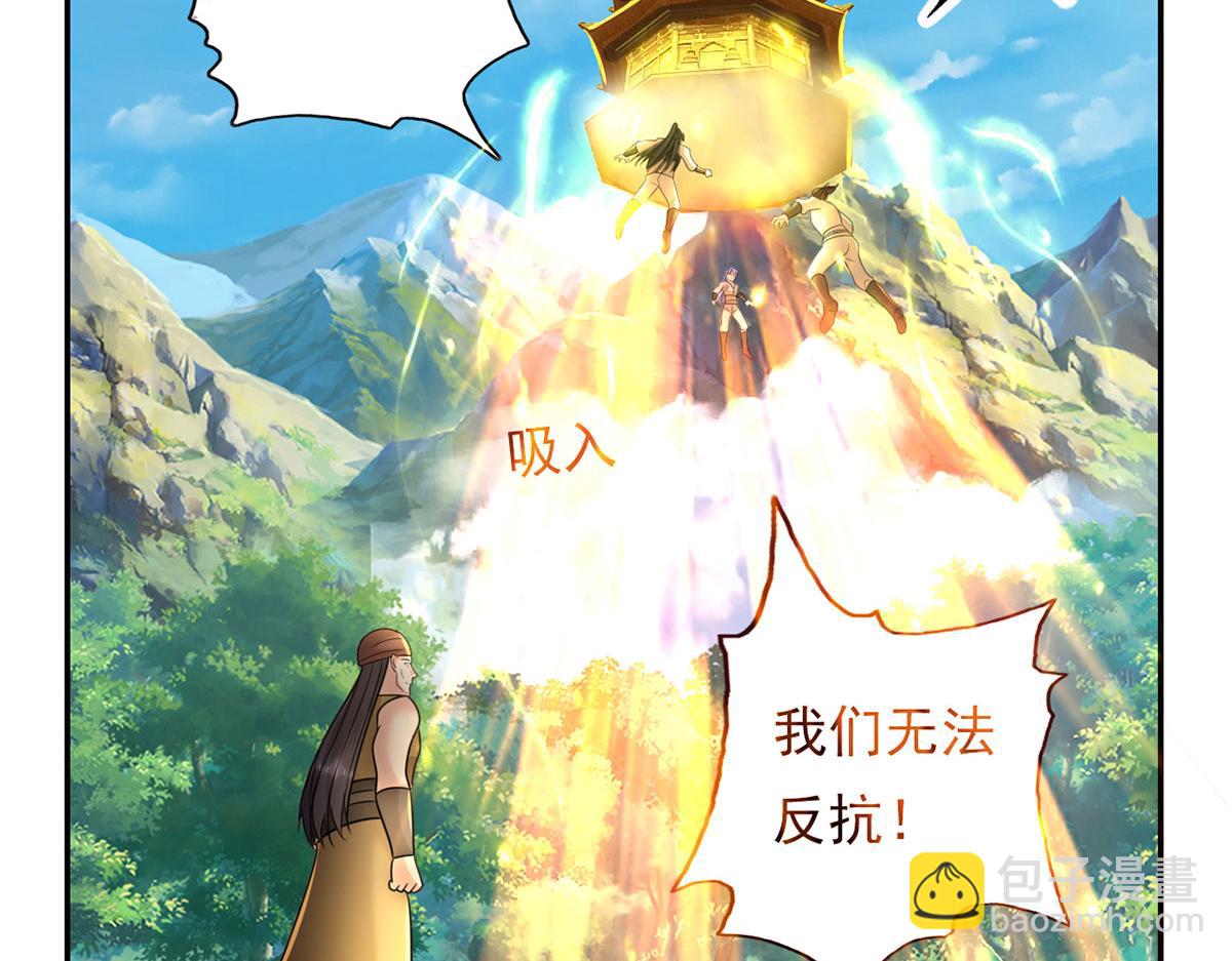 第217话 准神器(1/2)-第219话