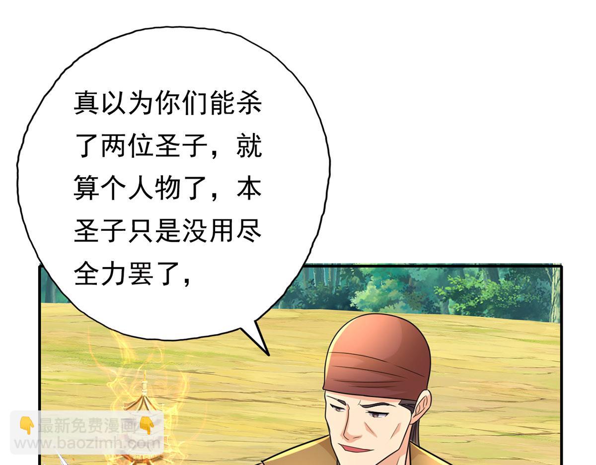 第217话 准神器(1/2)-第219话