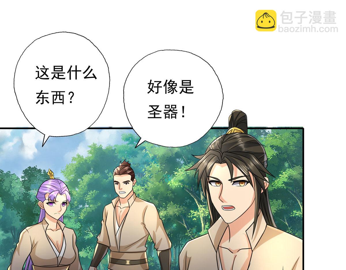 第217话 准神器(1/2)-第219话