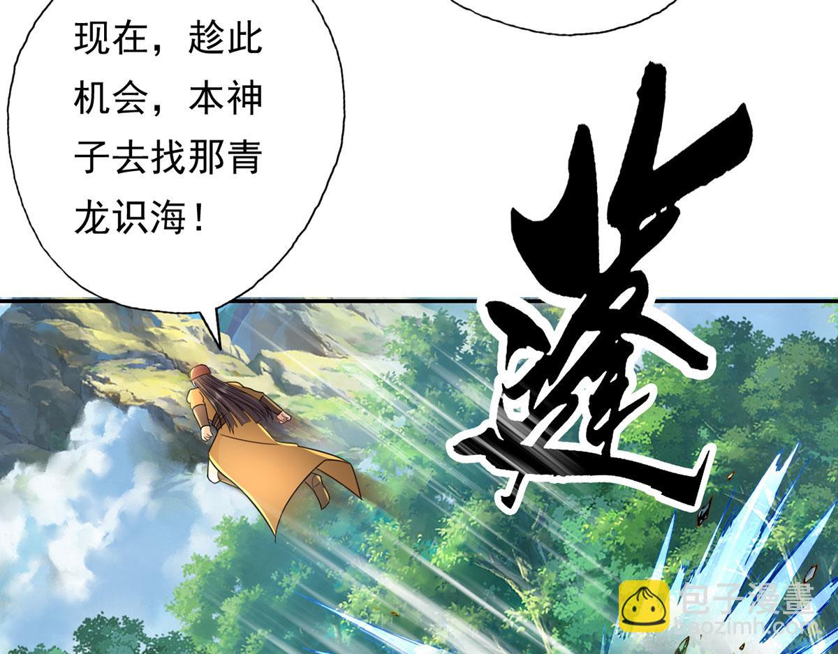 第217话 准神器(1/2)-第219话
