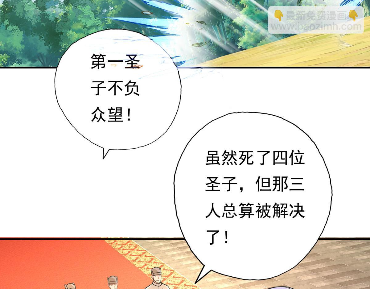 第217话 准神器(1/2)-第219话