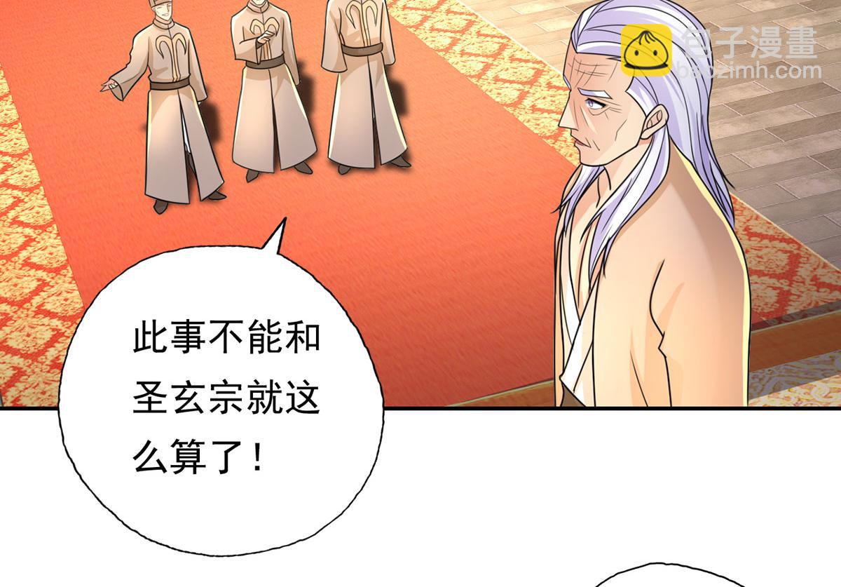 第217话 准神器(1/2)-第219话